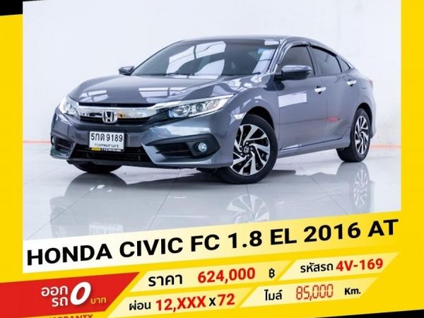 2016  HONDA CIVIC FC 1.8 EL